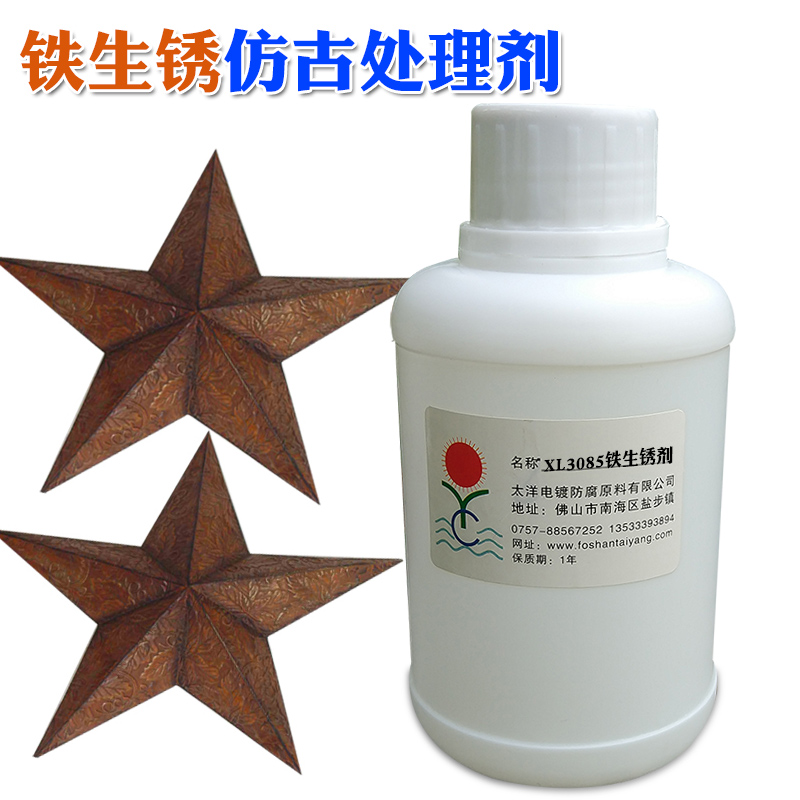 Too Sheep Iron Rust Agent Anti-Palaeotreatment Steel Metal Surface Iron Rust Color Agent Retro Rust Suit