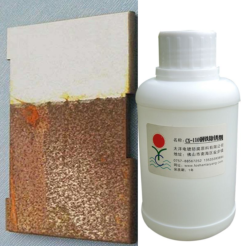 Rust remover metal rust remover steel normal temperature rust remover metal cleaning agent metal cleaning fluid
