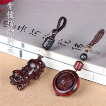  Small leaf rosewood Pixiu car keychain transfer bead pendant Personality creative men and women net red mobile phone pendant