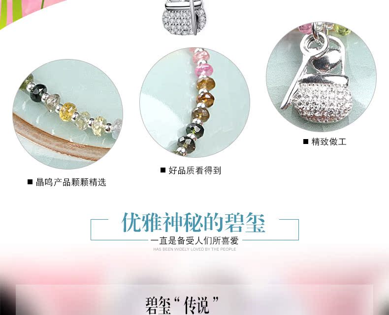 Jingming Crystal Tourmaline Anklet 浣 盈 如 Phụ kiện nữ những mẫu lắc chân đẹp nhất
