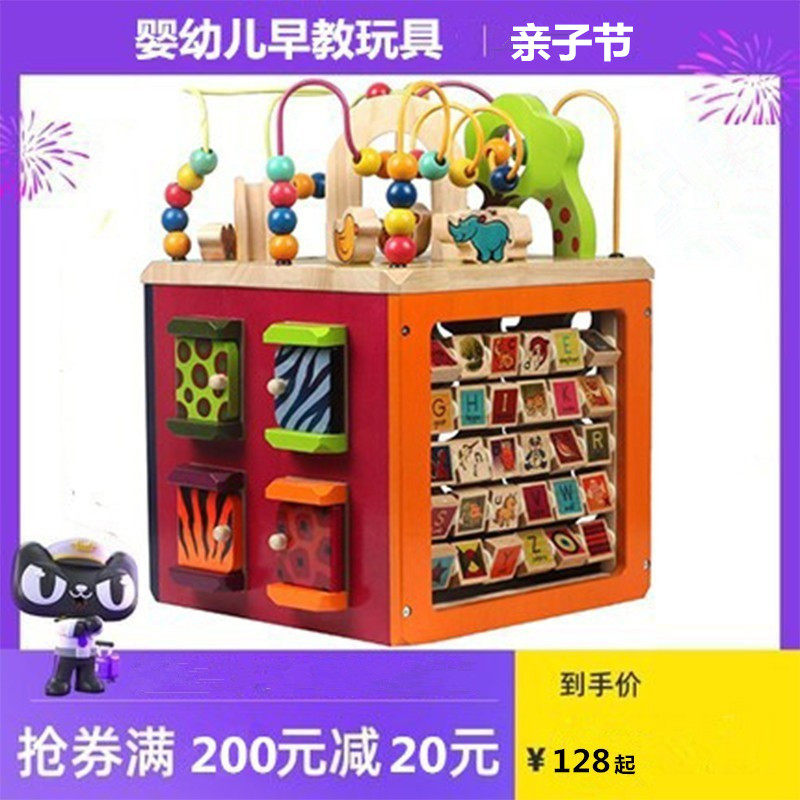 btoys circled jewelry baby 0 1 year old Montssori early teaching toy busy box puzzle hexade