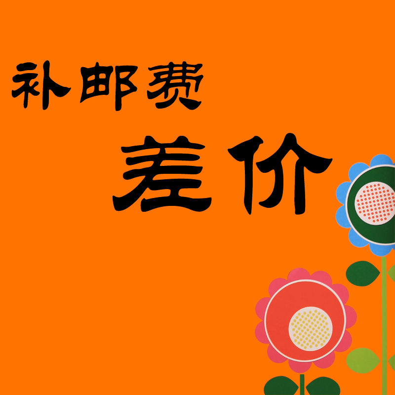 Special for the difference in price difference