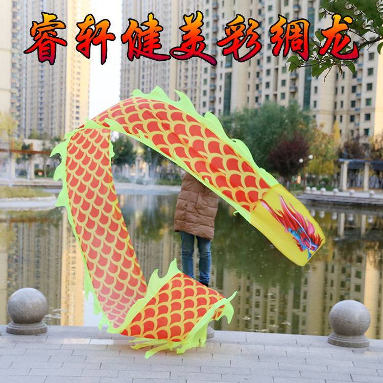 Ruixuan beginner fitness Dragon dance Dragon Square dance Fitness dragon ribbon Dragon throw dragon dance color silk 