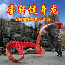 Adult beginner bronzing fitness dragon dance dragon throw dragon 10 meters 13 meters dance ribbon throw fitness dragon belt throw ribbon