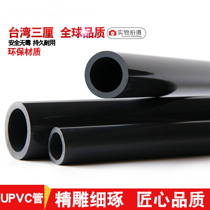 Taiwan Three-percent PVC water pipe national standard UPVC plastic drinking to water pipe chemical pipe resistant to acid pH corrosion pvc-u