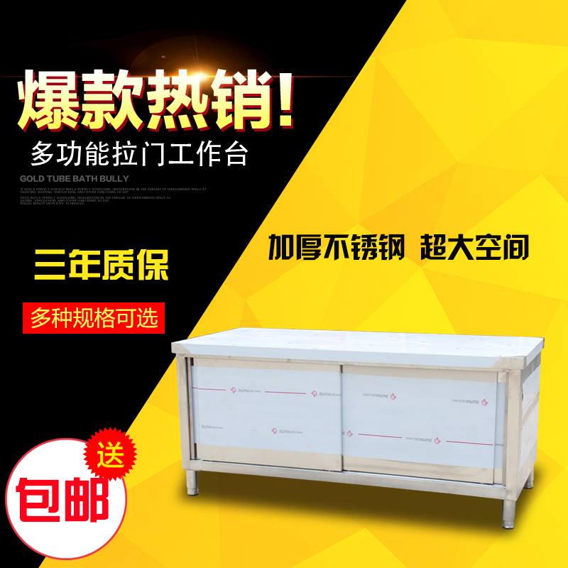 Stainless Steel Ramen Bench Kitchen Operation Hoho Special Case Plate Chopping table Table Noodle House Merchants with storage cabinet