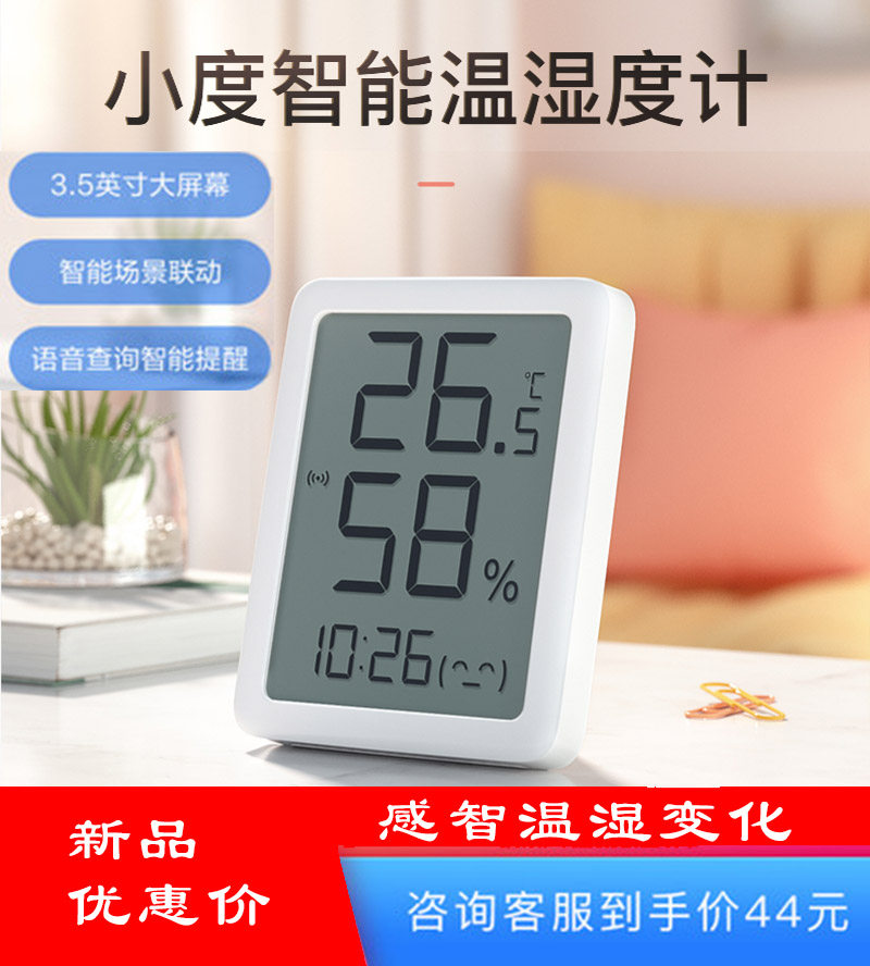 Small Degree Home Electronic Humitometer Baby Temperature Monitoring Electronic Meters Bluetooth Electronic Home Baby House Intelligence