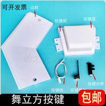 (Dance Cube Accessories) Console Dance Cubic Press of Shrapnel Hardware Sheet Steel Sheet Iron Sheet