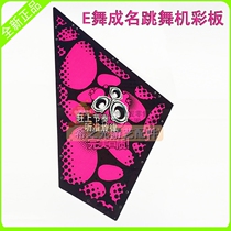 (Thickened) E dance to name accessories E dance sound acrylic silk printed colour plate triangular pedal