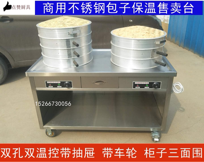 Commercial stainless steel wake-up noodle fermentation rice selling car electric heating fast food steamed bun steamed bread insulation sales table custom-made