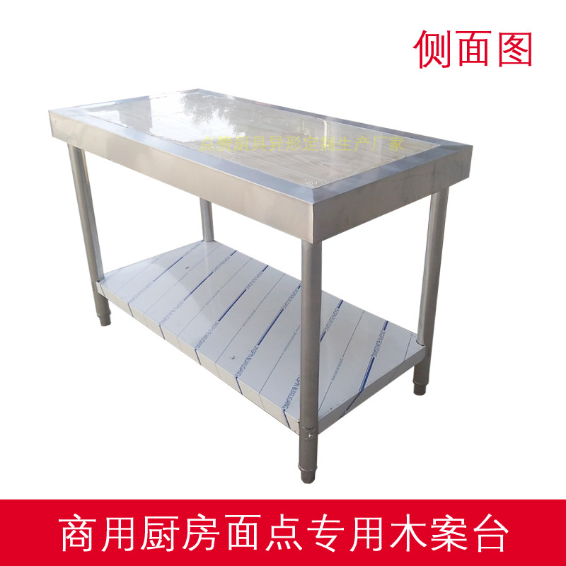 Commercial Hotel kitchen pine wood bread bag dumpling machine operating table frame customized