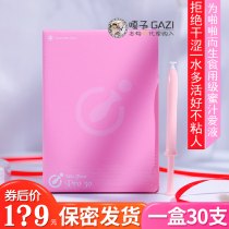 Japan hanamisui Private Care Pro Papa Moisturizing Repair Gel Lubricating Liquid Women Private Smooth