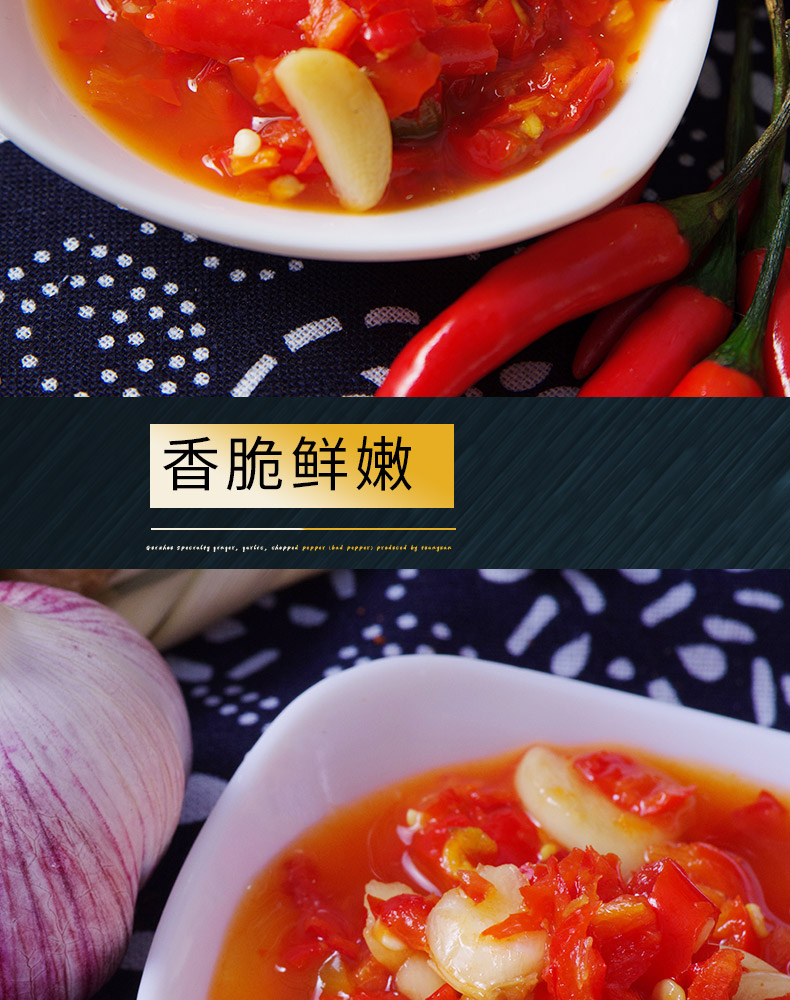 贵州剁辣椒糟辣椒1600克