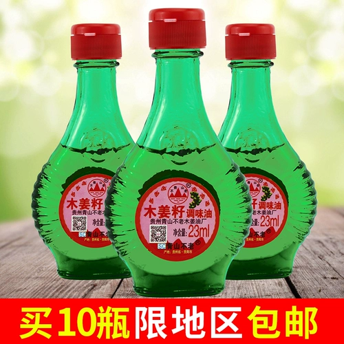 Guizhou Qingshan Brand Brand Wood Ginger Seed Seed Oil Gyer Ginger Ginger 23ml Barbecue Приправа перец лимит.