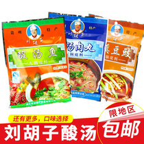 Zunyi Liu beard red Sour soup fish hot pot base seasoning sauce dip soup limited area Guizhou specialty