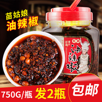 Guizhou specialty Miao Girl red oil chili sauce Peanut oil sea pepper noodles spicy sauce 750g*2 bottles of rice condiment