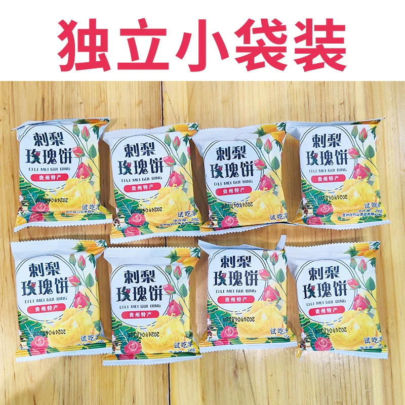 Гуйчжоуская особенность Qianyuanfang кактусовая роза хрустящая роза пирог цветок торт туризм сувенир отдельная маленькая упаковка