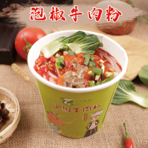Guizhou Teryield one thousand Fold Foam Pepper Flower Creek Beef Vermicelli Instant Rice Flour Dry Rice Noodle Rice Noodle Rice Noodle Snack Brewing Convenient Powder