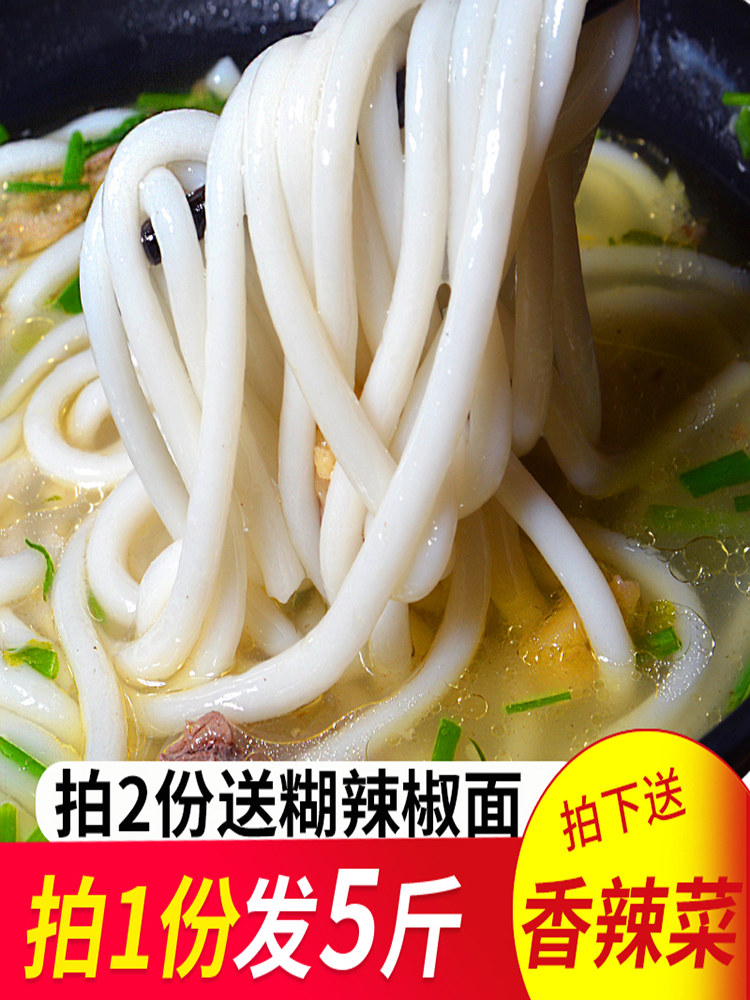 Guizhou rice noodles hand-dried rice noodles Zunyi specialty coarse rice noodles rice noodles 5 pounds of family-packed dried rice noodles