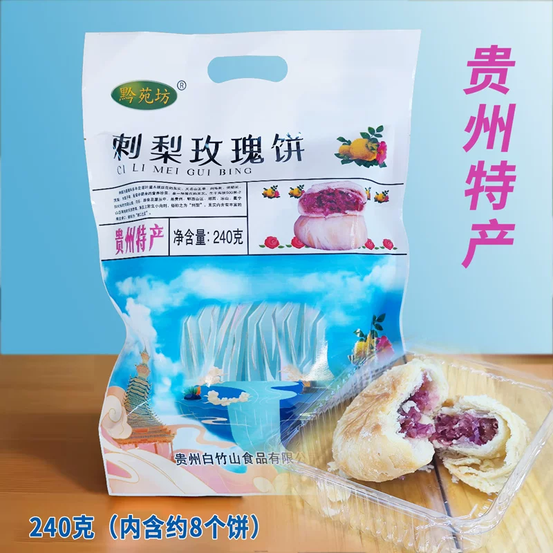 Гуйчжоуская особенность Qianyuanfang кактусовая роза хрустящая роза пирог цветок торт туризм сувенир отдельная маленькая упаковка
