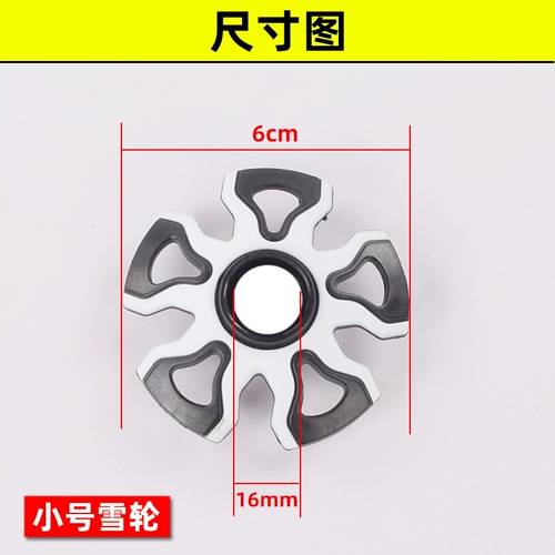Снежная мощность двойной лыжной палочки лыжные палочки Большие и маленькие снежные колеса заменили снегоочиститель снегоутоп внутренний диаметр: 16 мм