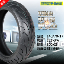 Motorcycle tires 110 120 130 140 150 160 60 70 13 15 16 17 inch vacuum tire