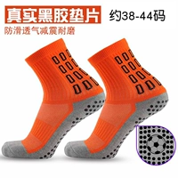 Оранжевый короткий клей дно