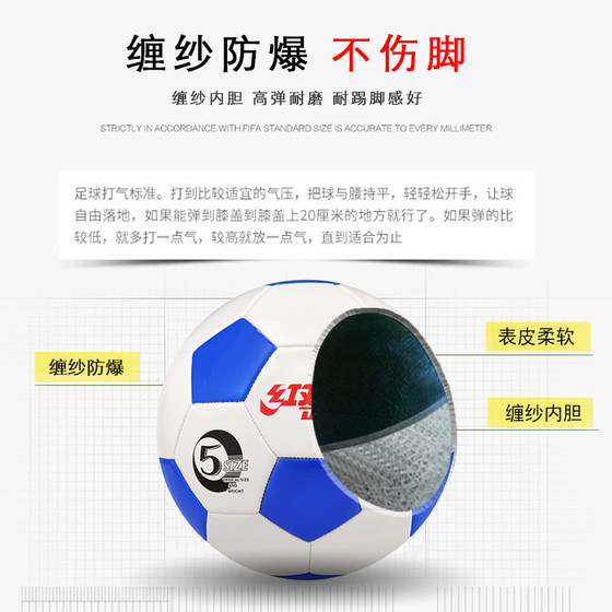 Double Happiness No. 5 No. 4 football children primary school entrance examination training professional No. 3 kindergarten baby with black and white ball