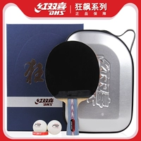 Red Double Happy Table Tennis Racket Hurbing King Bing Shoot Board 1 Одиночный подарочный подарочная коробка с одной Стропер -Крестом PPQ PPQ