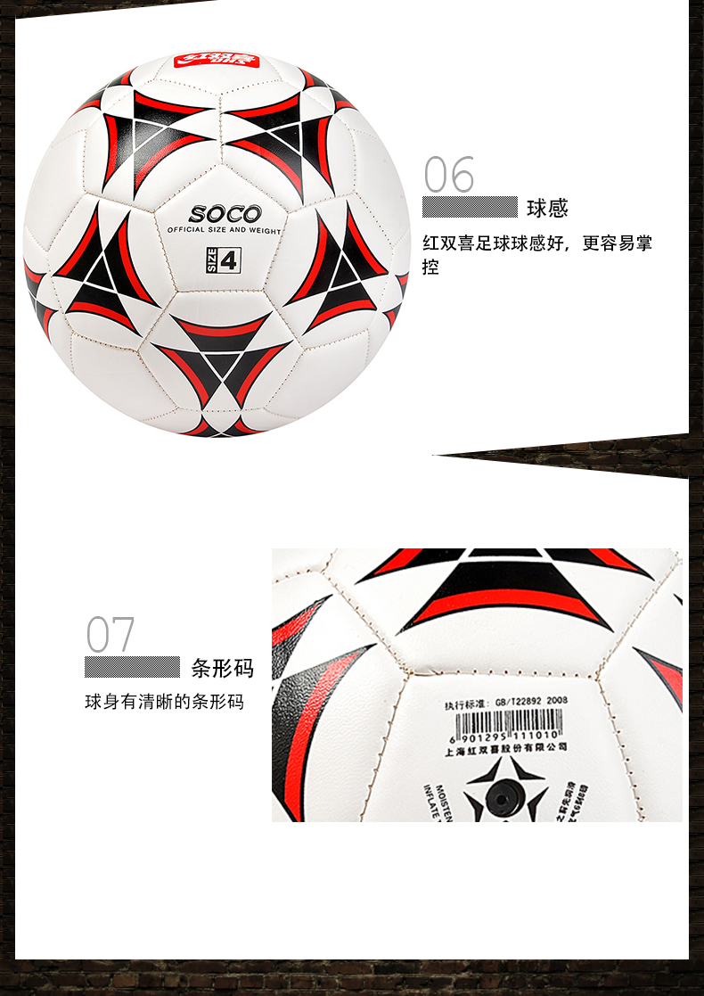 Ballon de football - Ref 7323 Image 22
