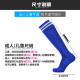 Summer thin children's football socks men's long socks over the knee women's mid-tube sports socks white student girls non-slip