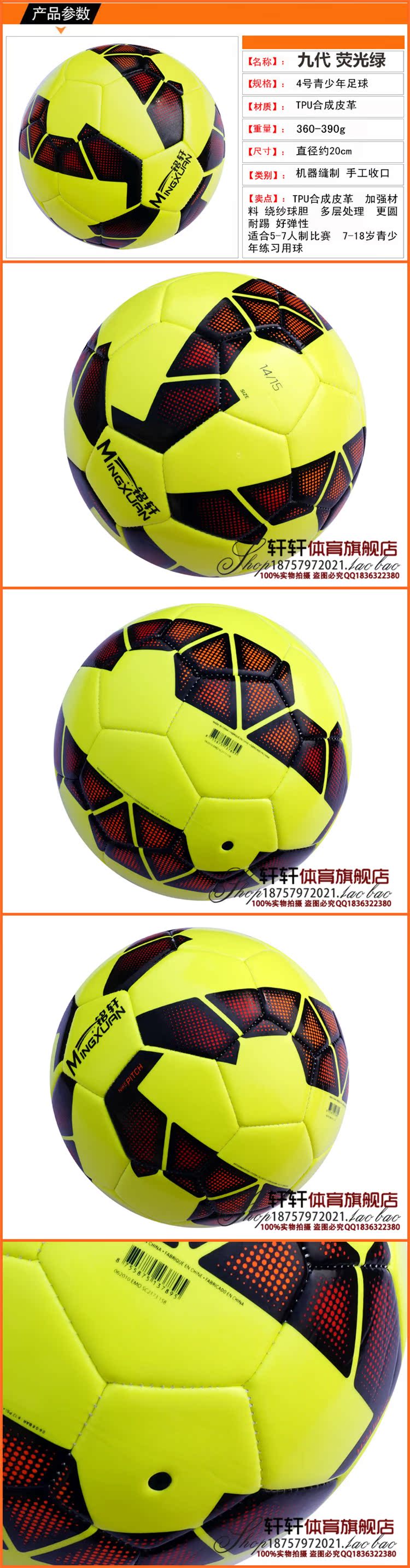 Ballon de football - Ref 5894 Image 17