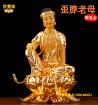 The crooked neck mother 16-inch crooked neck the mother of the pure copper gilt Buddha statue dedicated to the town house Buddha Hall home furnishings