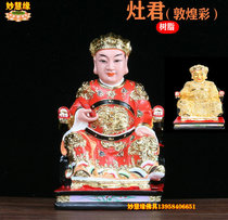 Stove king stove king 12 inch 30cm manufacturers resin Buddha statue Dunhuang color gold Vesta god Vesta God kitchen worship ornaments