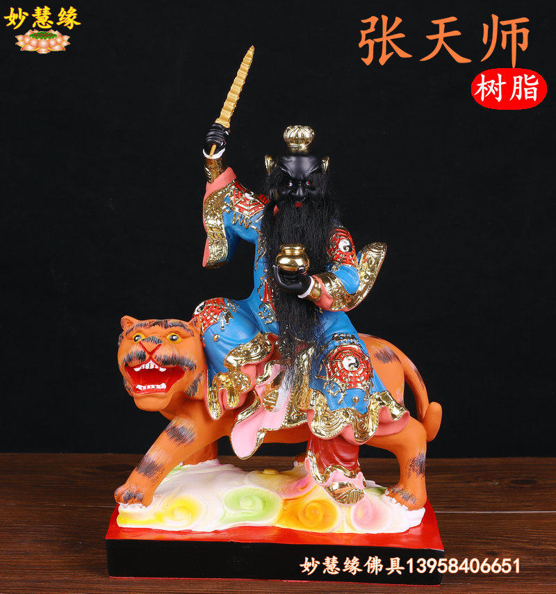 Zhang Tianshi Resin Buddha Statue 12 inch Zhang Daoling Zhengyi Authentic Taoist Statue Pendulum of the Four Big Days Division