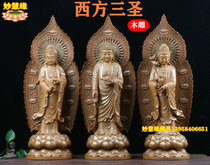 Miao Huiyuan Western Sansheng Woodcarving Buddha Statue Guanyin Dasuo to Amitabha Buddha Buddha Statue Home Decoration