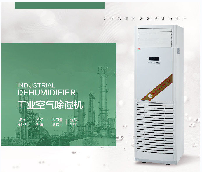 Kawashima Dehumidifier DH-8168C Industrial Dehumidifier High Power Plant Workshop Depot Drying Dehumidification