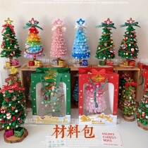Material package handmade diy twist stick 27 cm Christmas tree material handmade gift Christmas creative ornament gift