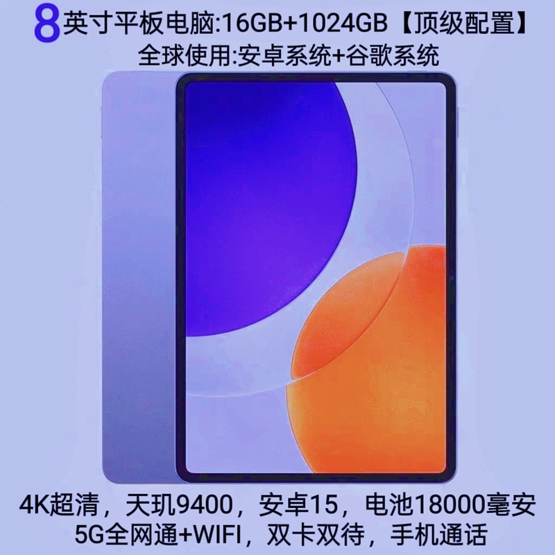 Global Use 8inch Tablet Computer with Mobile Phone Calling, 5g Full Network Access, Wifi, Gaming, Entertainment, and Smart Internet Access