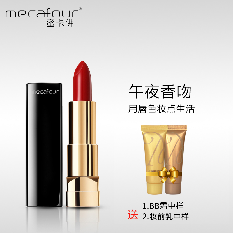 专柜正品蜜卡佛午夜香吻唇膏保湿滋润持久黑管口红