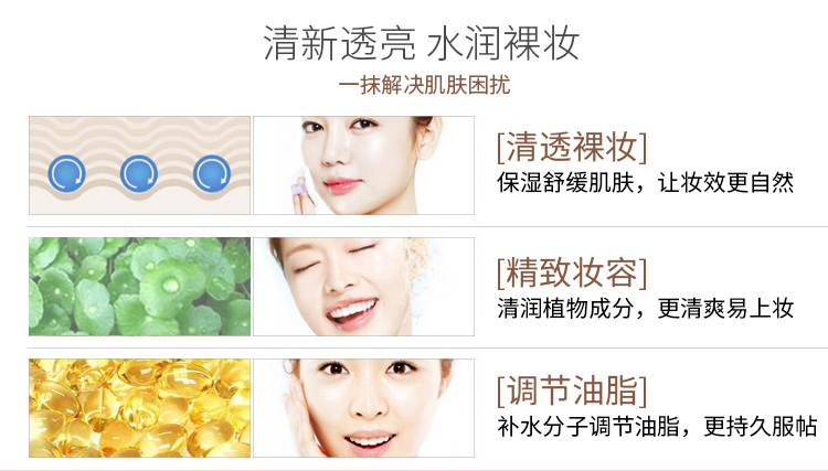 Mecafour mật ong thẻ Phật trang điểm nude nude BB cream dưỡng ẩm che khuyết điểm dầu trang điểm dạng lỏng nền nữ chính hãng kem nền skinaz