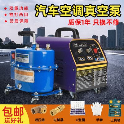 Sharp Leopard Car Air Conditioning Vacuuming Pump Tire Cheer Repair Cold Medium Table Gfluider Pump for double duty vacuum pump