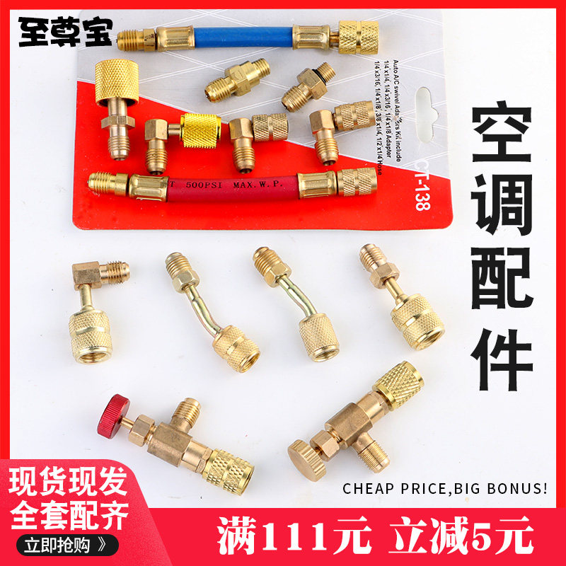 Air conditioning Gfluoride conversion joint r22 Gfluoride safety control valve r410a refrigerant dosing safety valve ct-138