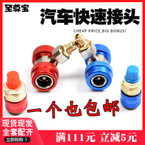 r134a All copper quick-connect air conditioner plus refrigerant conversion interface Car plus fluorine quick-connect quick-plug refrigerant tool