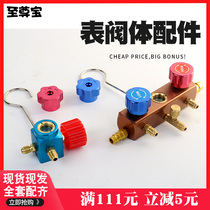  Automobile and household air conditioning fluoride meter refrigerant double meter valve valve body(no meter head)Switch handle assembly accessories