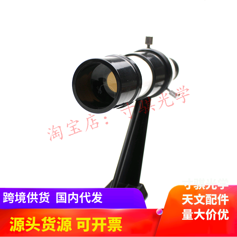 5x24 optical starscope for StarTrump Libra 805AZ refractive astronomical telescope