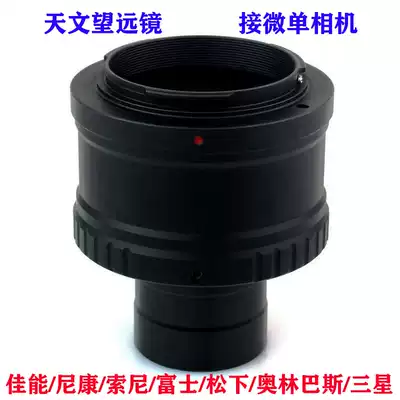 1 25t head Canon Nikon Sony Samsung Fuji micro monocular camera camera connected to astronomical telescope photography adapter