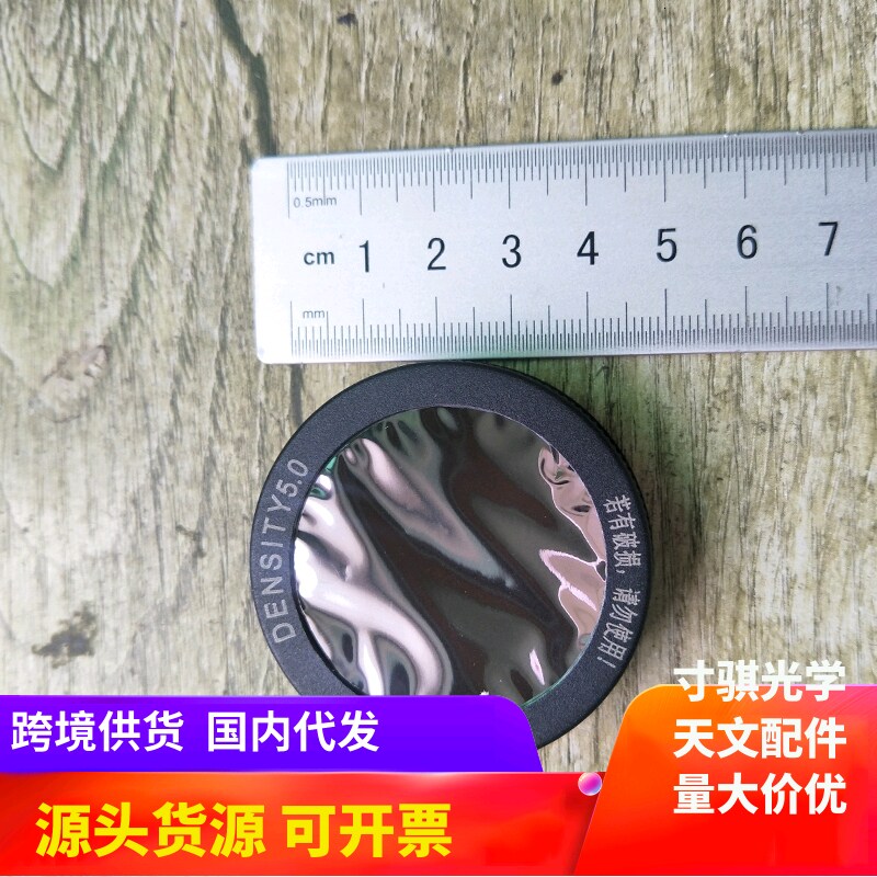 West Bay 80GOTO Observatory Telescope Sun Bad Membrane Sun Photography Filter Day