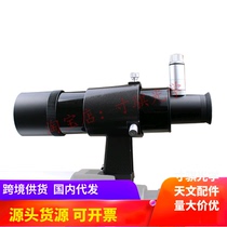 Metal 9x50 double cross lighting starscope Xinda Little Black 150750 available for astronomical telescope accessories