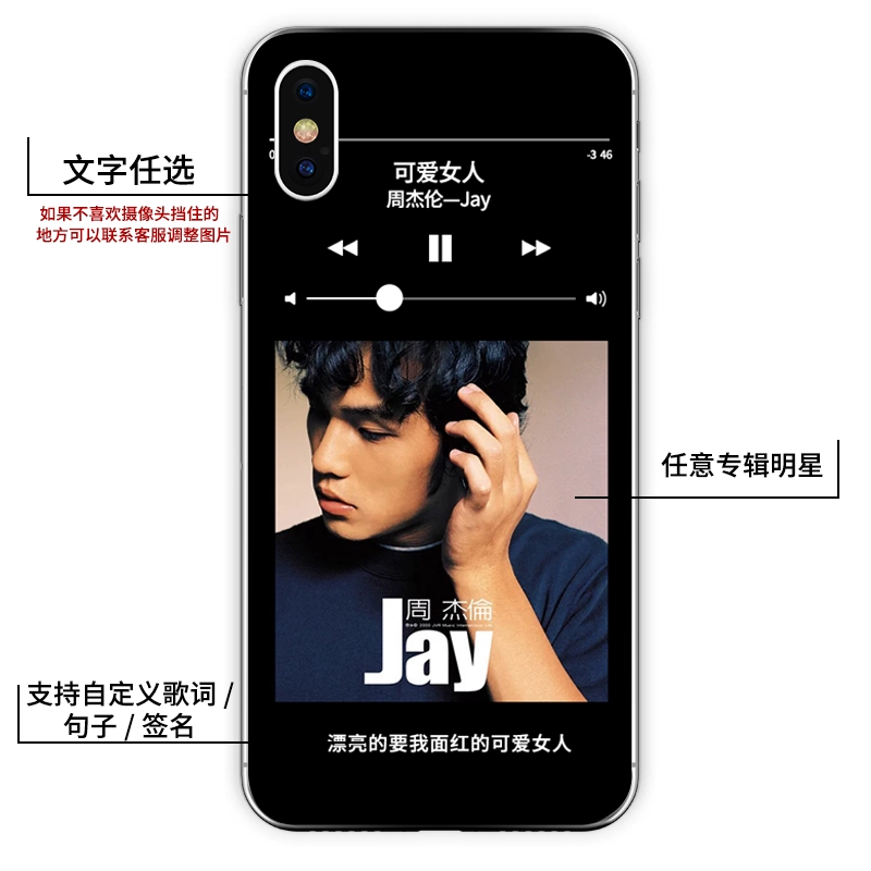 Jay Chou sao trình phát nhạc tùy biến HD cho vỏ điện thoại di động iphone8plus x 11 - Trình phát TV thông minh